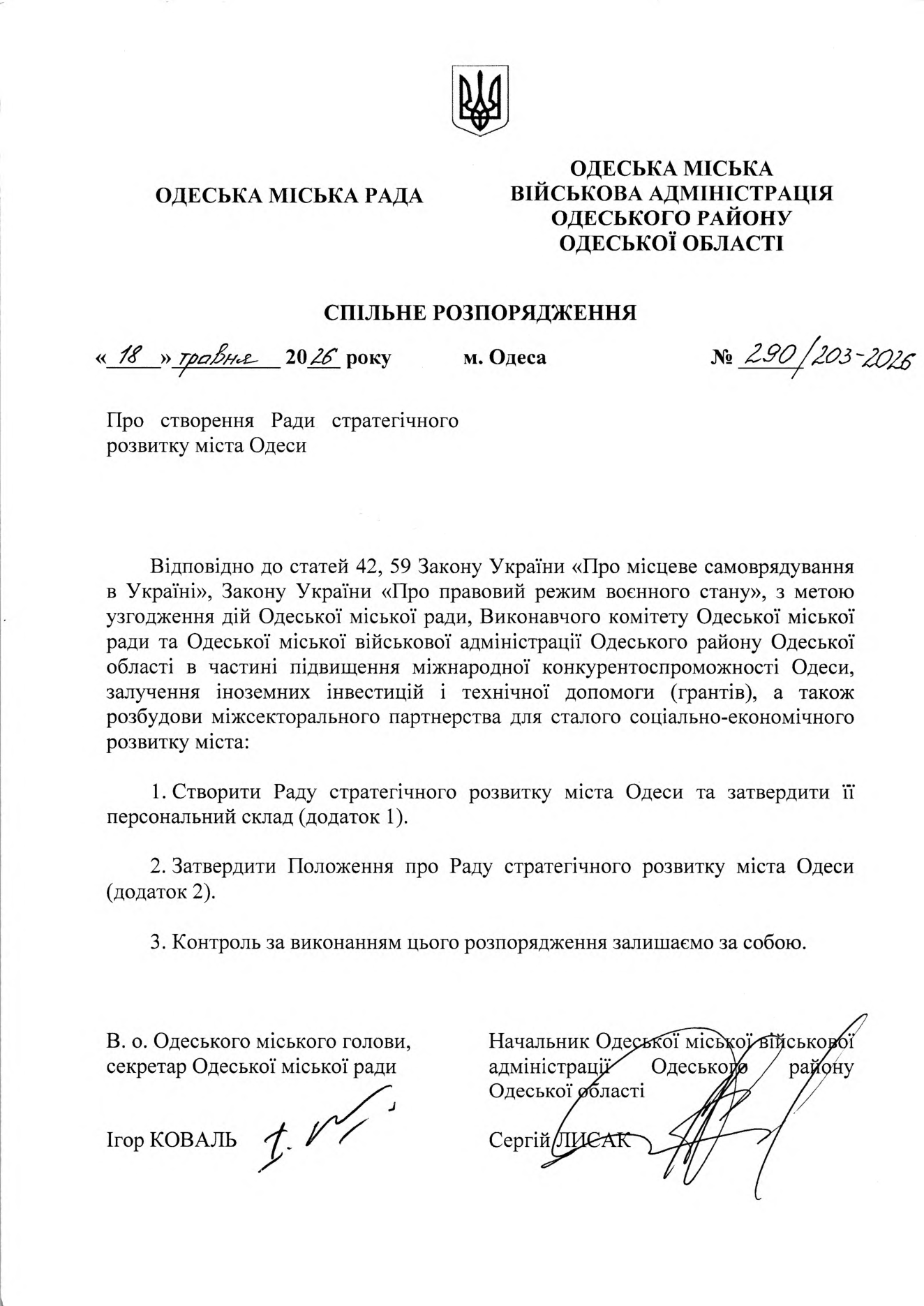 Page 1 of the joint order No. 290/203-2026