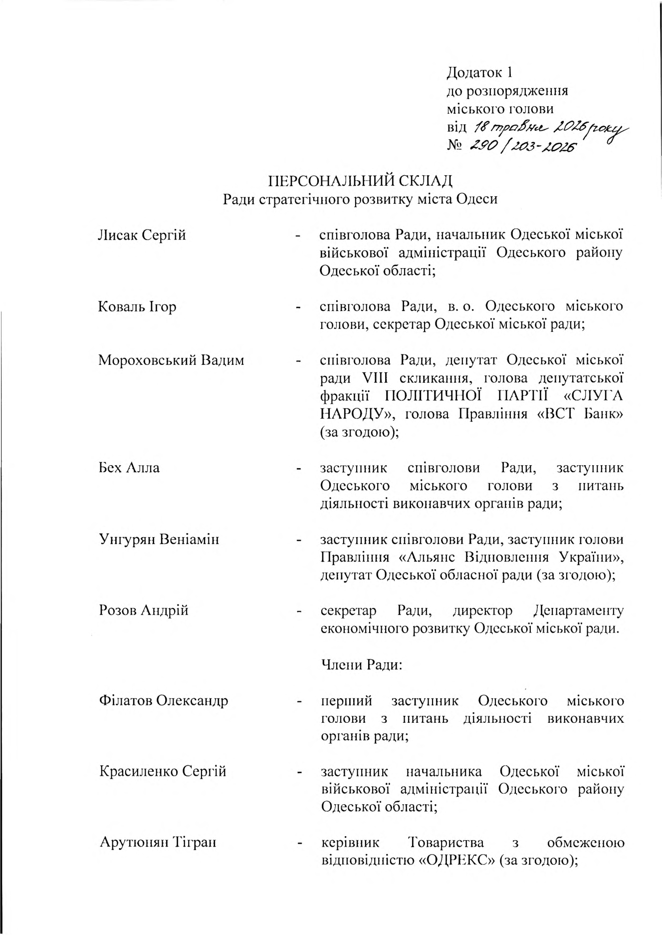 Page 2 of the joint order No. 290/203-2026