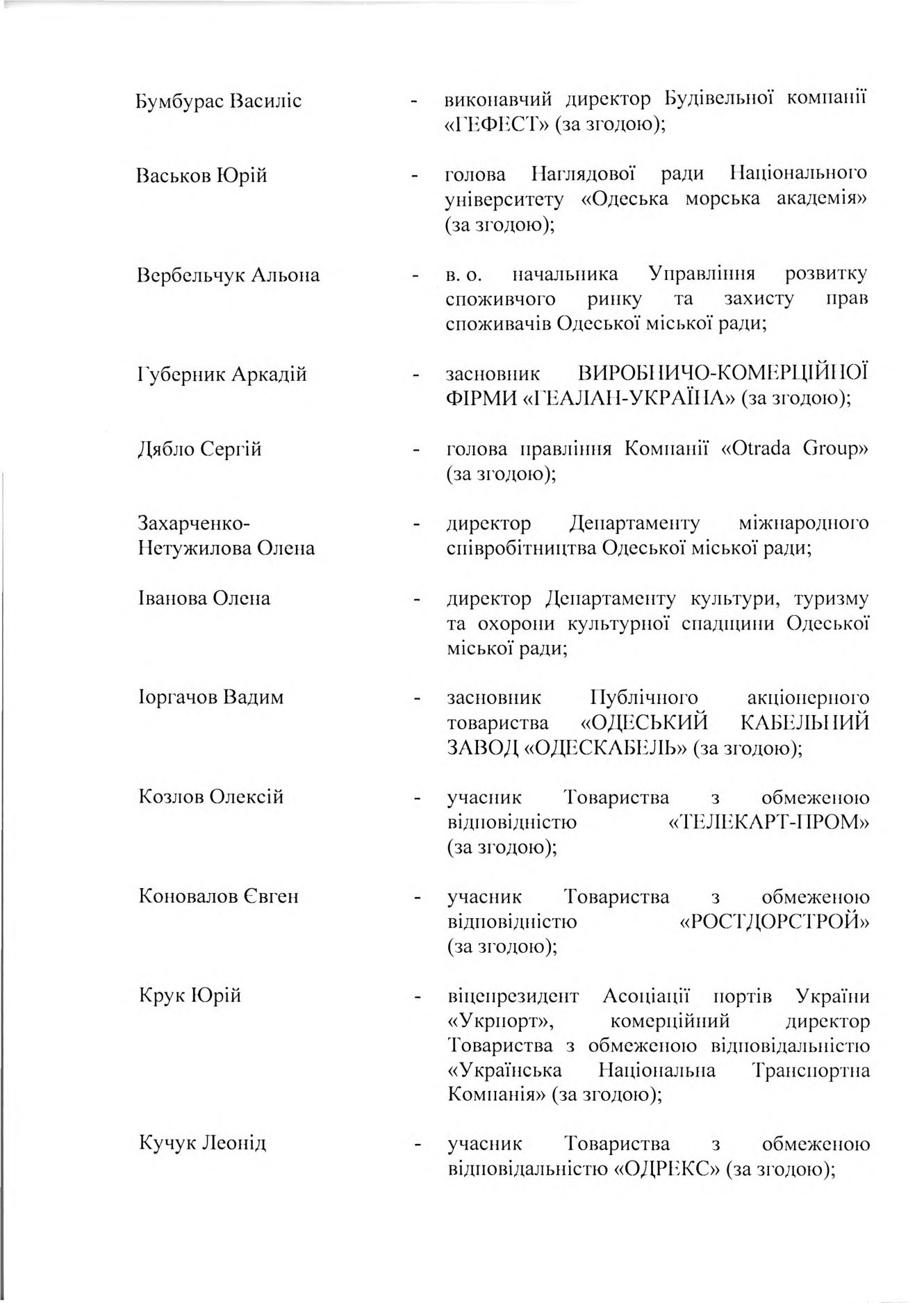 Page 3 of the joint order No. 290/203-2026