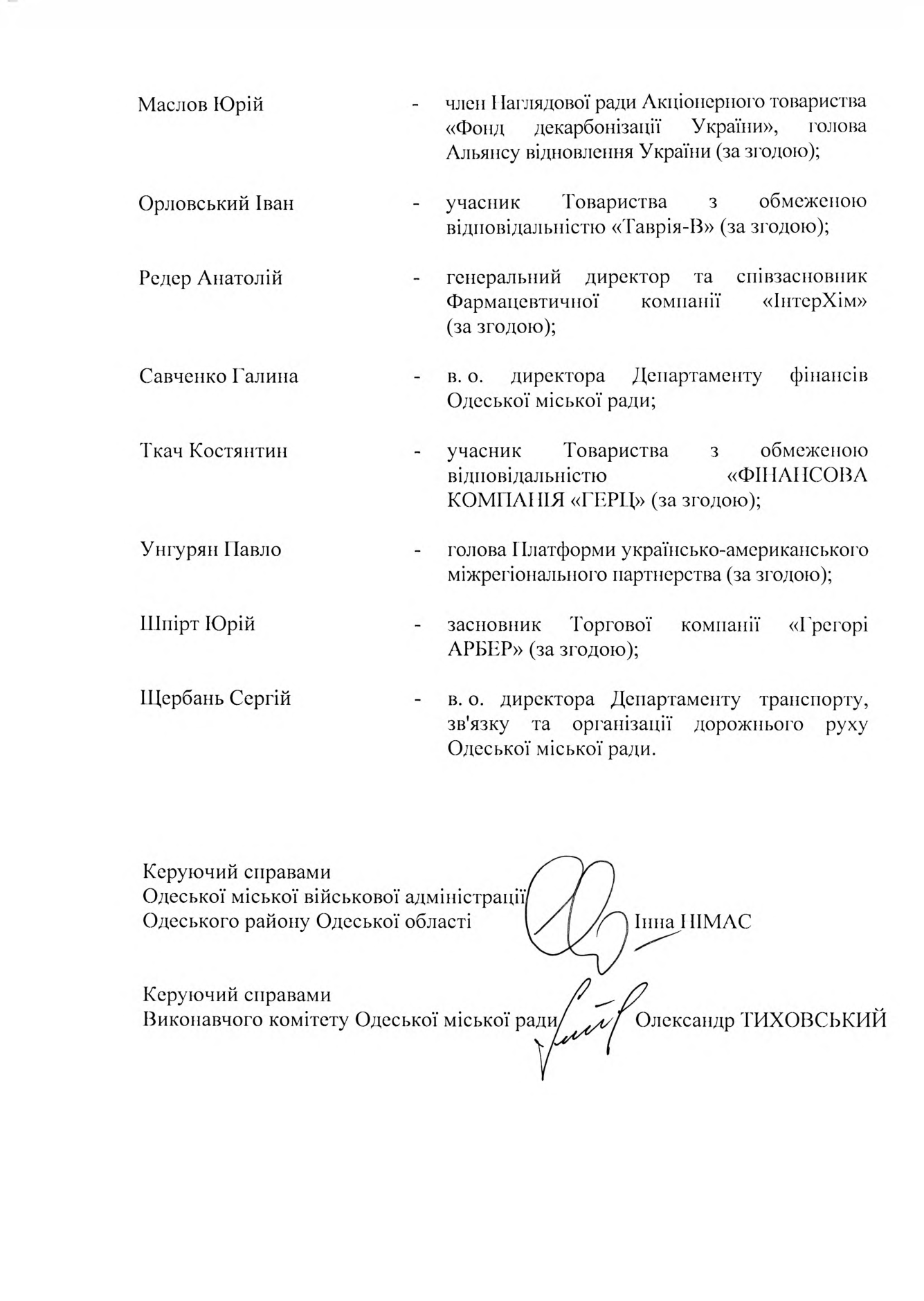 Page 4 of the joint order No. 290/203-2026
