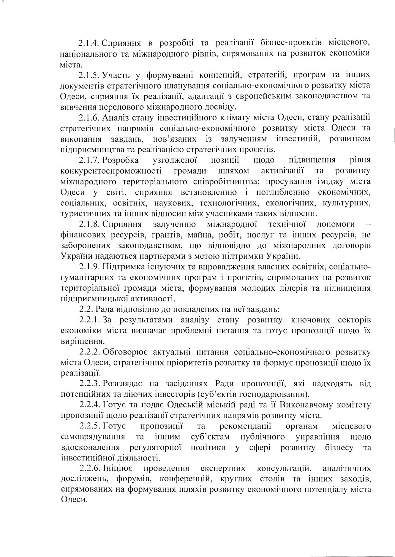 Page 6 of the joint order No. 290/203-2026