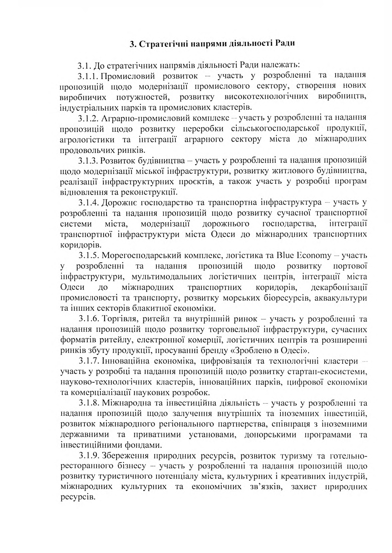 Page 7 of the joint order No. 290/203-2026
