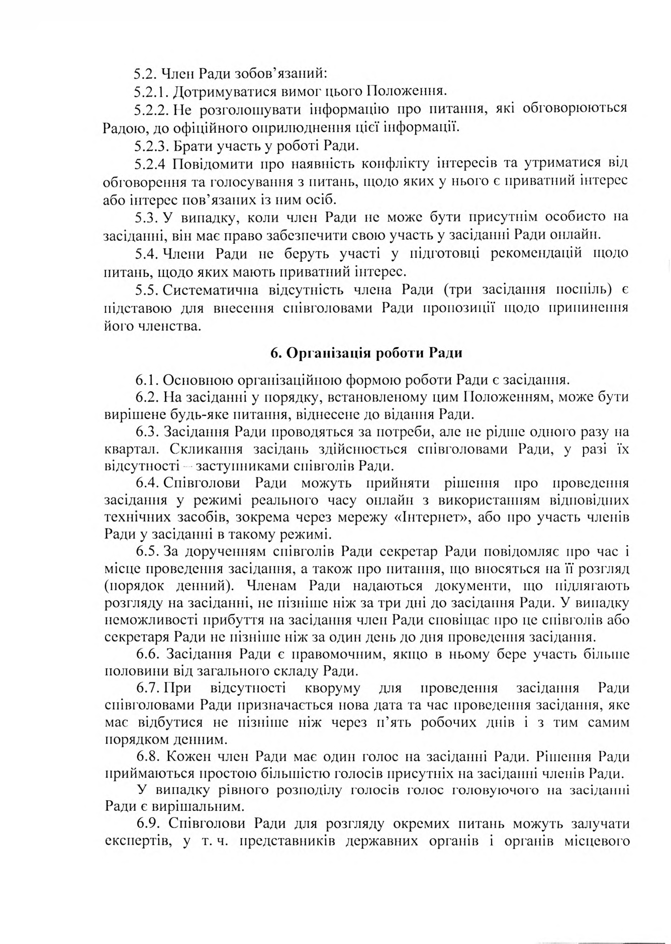Page 10 of the joint order No. 290/203-2026