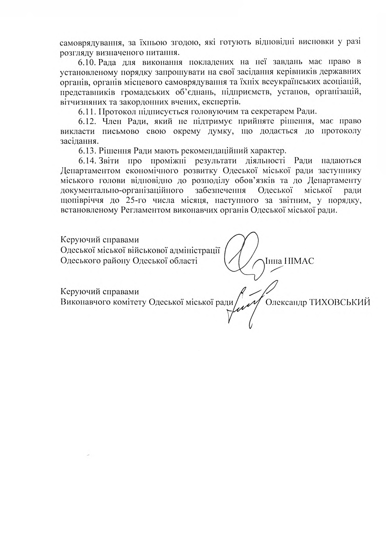Page 11 of the joint order No. 290/203-2026